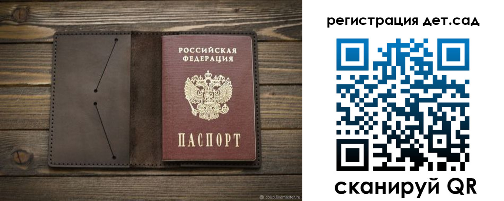 прописка иностранных граждан в Заозёрске