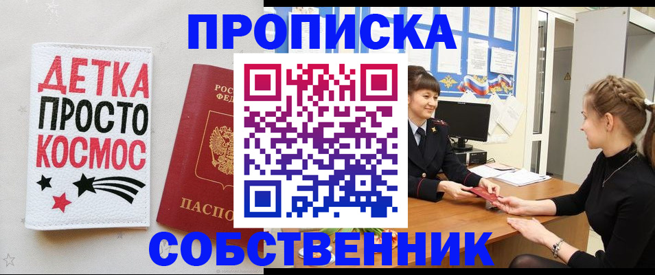 временная регистрация 2025 в Заозёрске