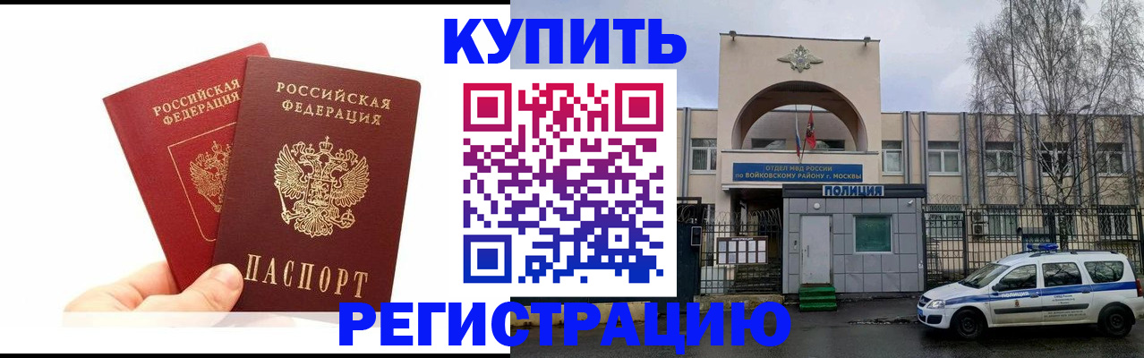 прописка для кредита в Заозёрске