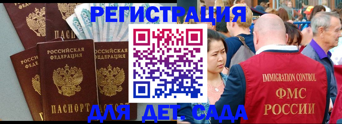 временная прописка в Заозёрске