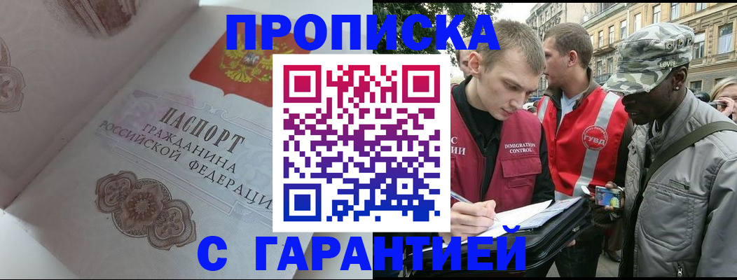 регистрация в Заозёрске
