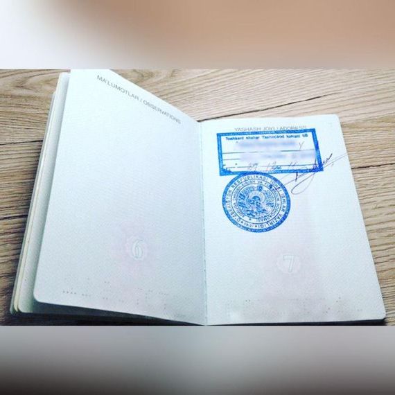 прописка в Заозёрске